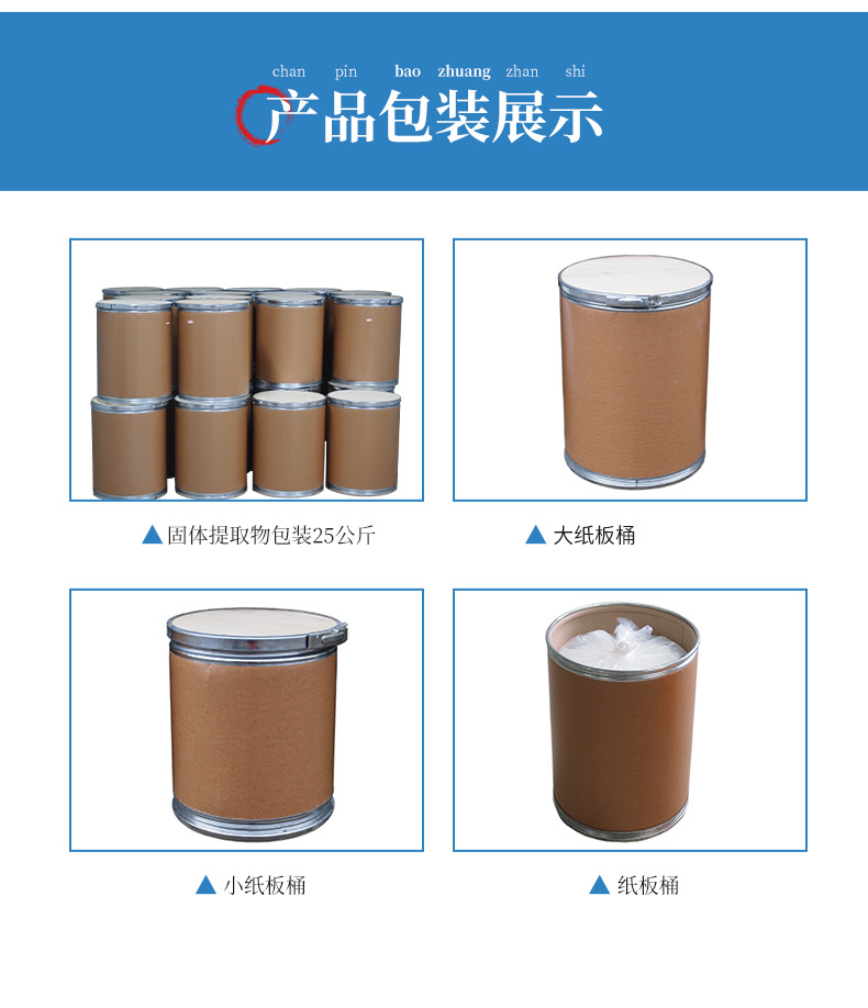 缬草提取物