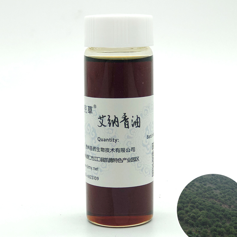 艾纳香油